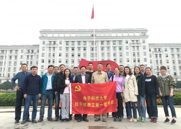 1-信息与通信工程公司党委  通信抗干扰教工第一党支部.jpg