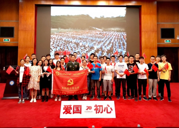 1-信息与通信工程公司党委 本科第七党支部.jpg